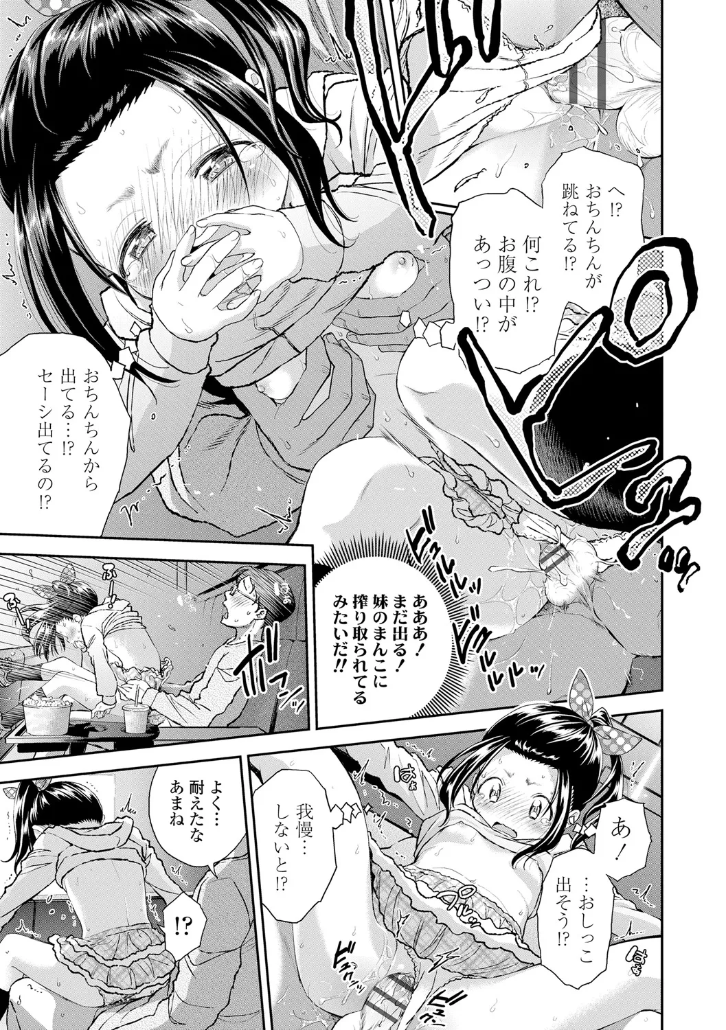 Shitaiko to Shiyo! - Page 21