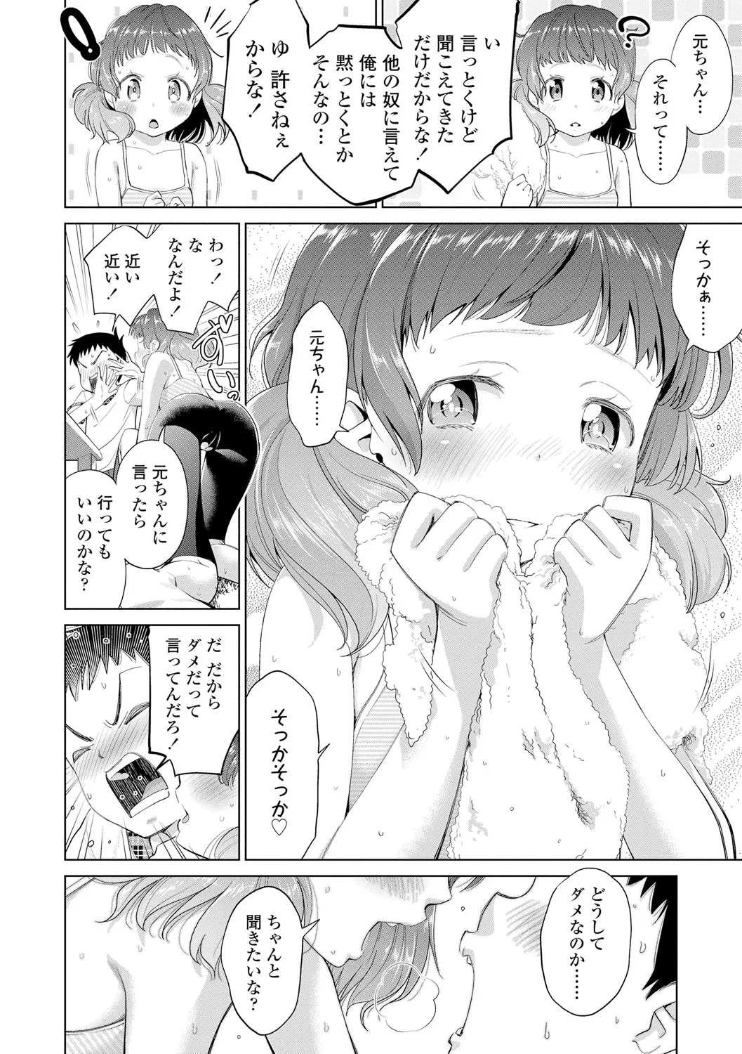 Shitaiko to Shiyo! - Page 28