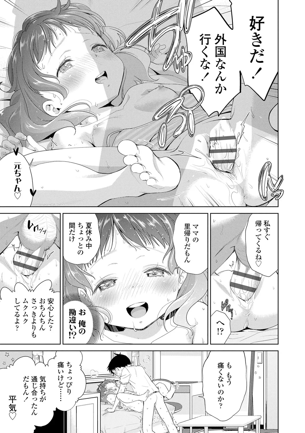 Shitaiko to Shiyo! - Page 41