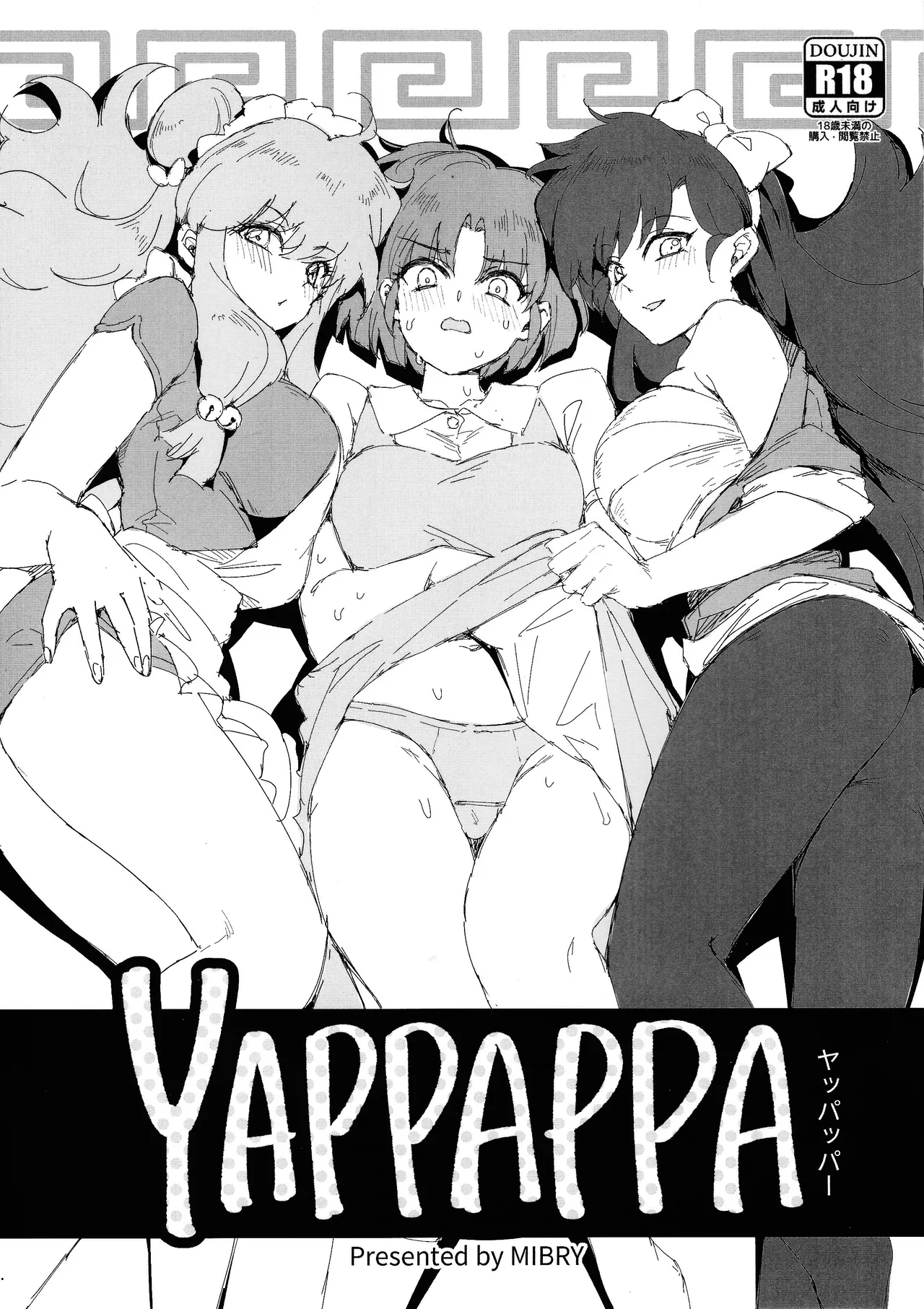 RANKO 1/2 + YAPPAPPA - Page 27
