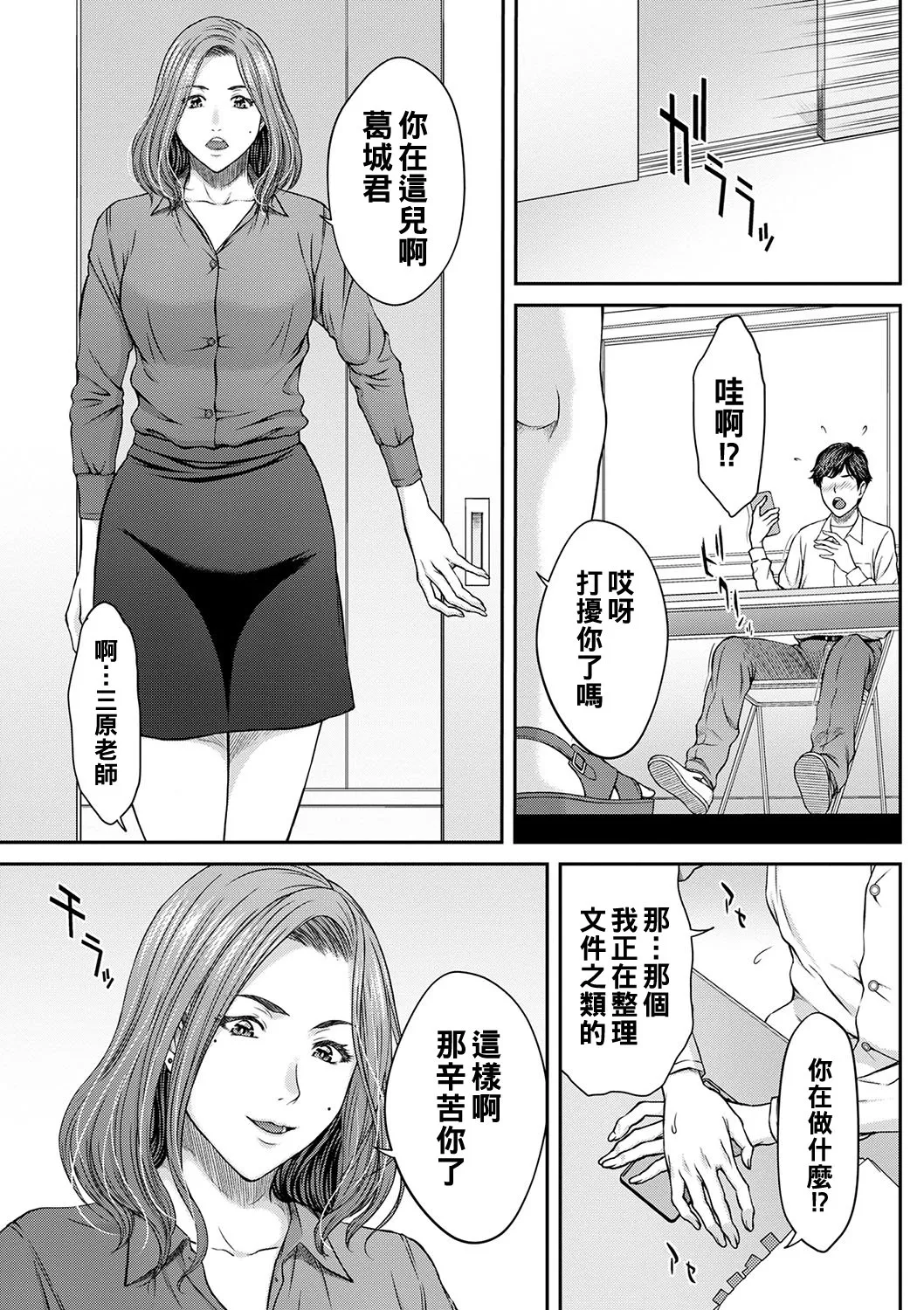 Orgasm x Orgasm - Page 14