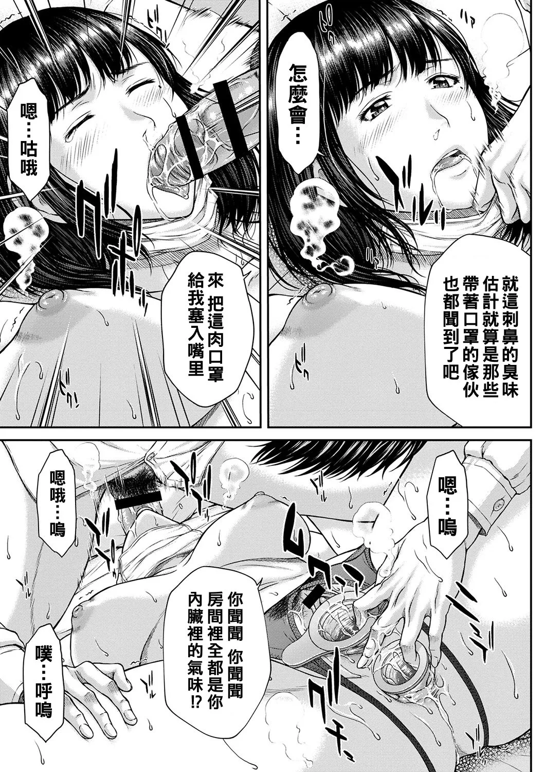 Orgasm x Orgasm page 182 - hairy rough translation hentai manga - read online free