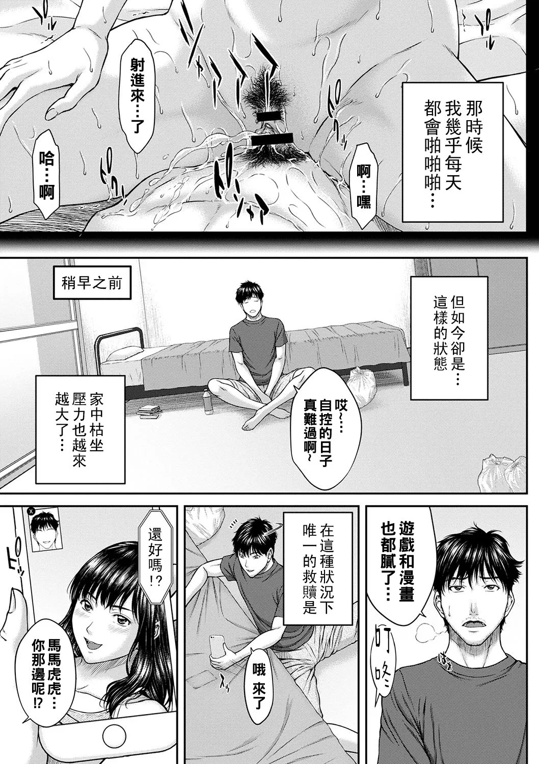 Orgasm x Orgasm page 192 - hairy rough translation hentai manga - read online free