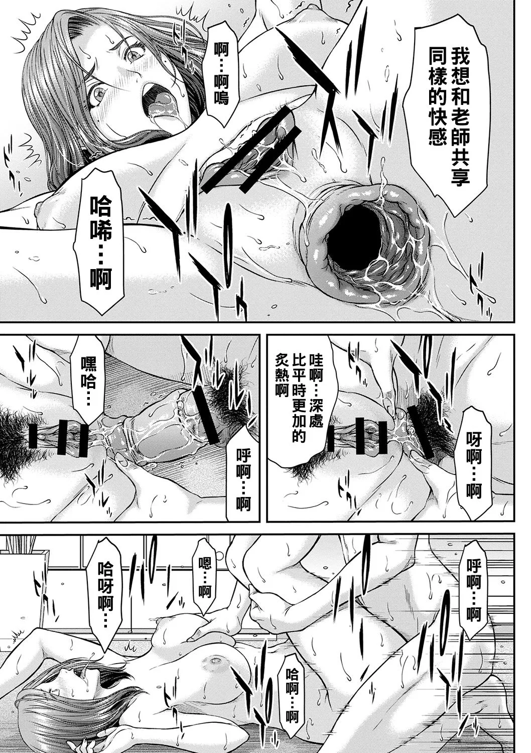 Orgasm x Orgasm page 44 - hairy rough translation hentai manga - read online free