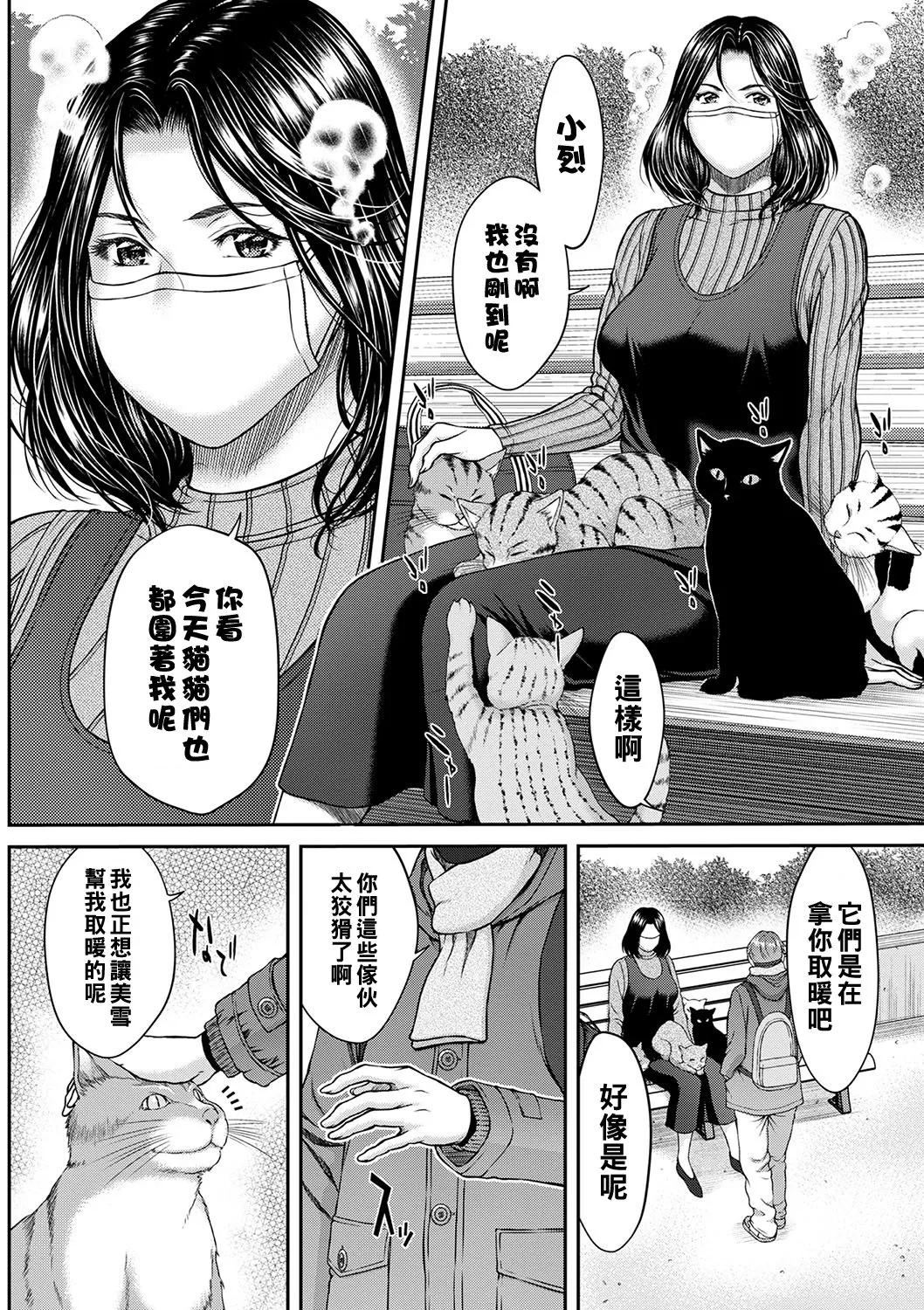 Orgasm x Orgasm page 51 - hairy rough translation hentai manga - read online free