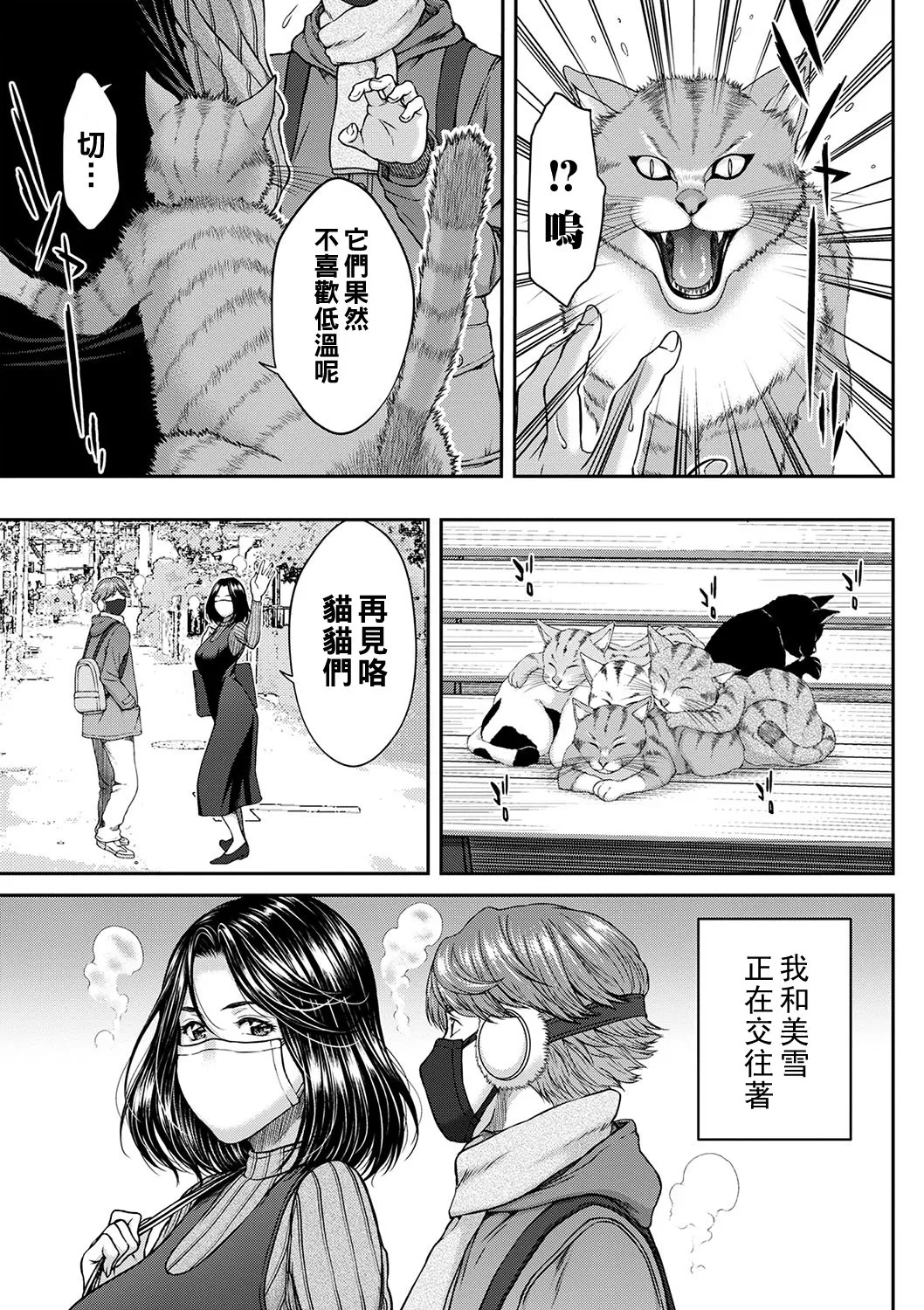 Orgasm x Orgasm page 52 - milf big breasts hentai manga - read online free