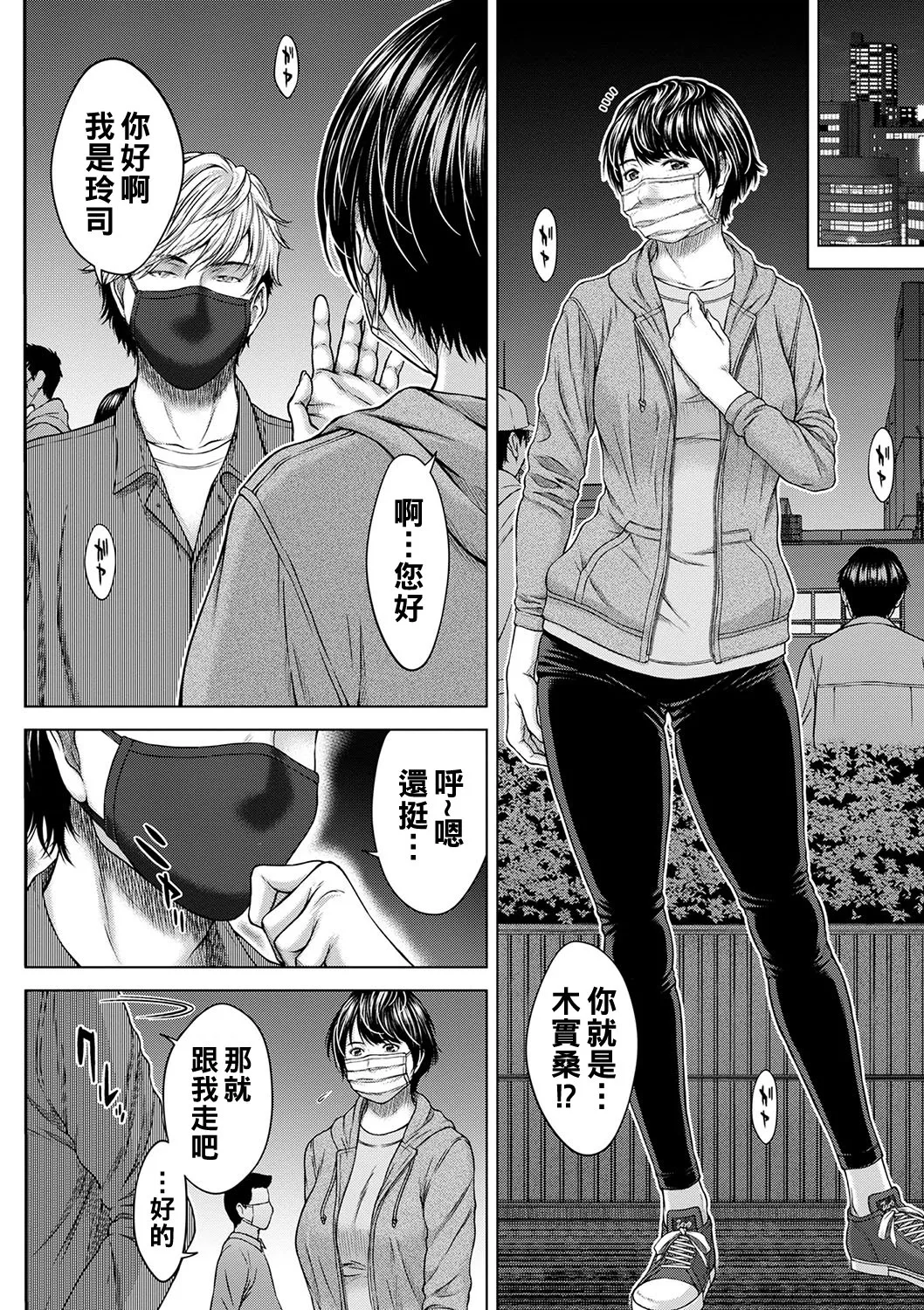 Orgasm x Orgasm page 73 - hairy rough translation hentai manga - read online free