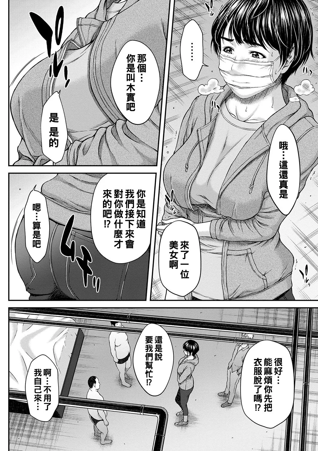 Orgasm x Orgasm page 75 - milf big breasts hentai manga - read online free