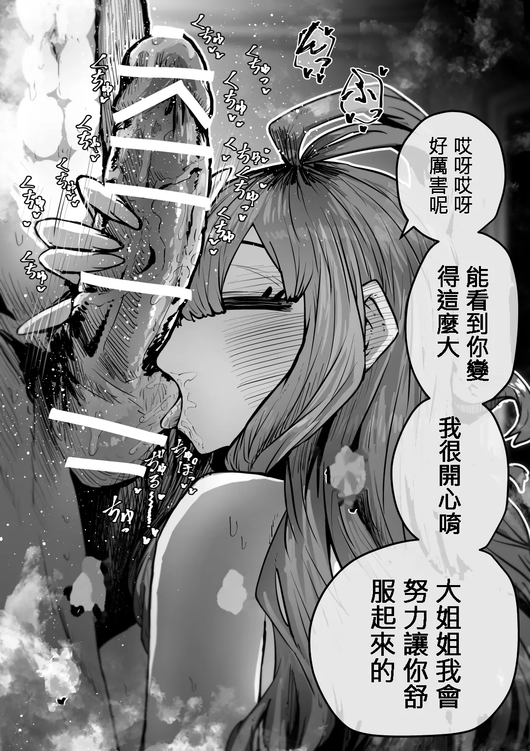 Kanzen Doui-gata Seifuuzoku Sexual Service Kabushikigaisha page 39 original parody - big breasts prostitution hentai manga - read online free