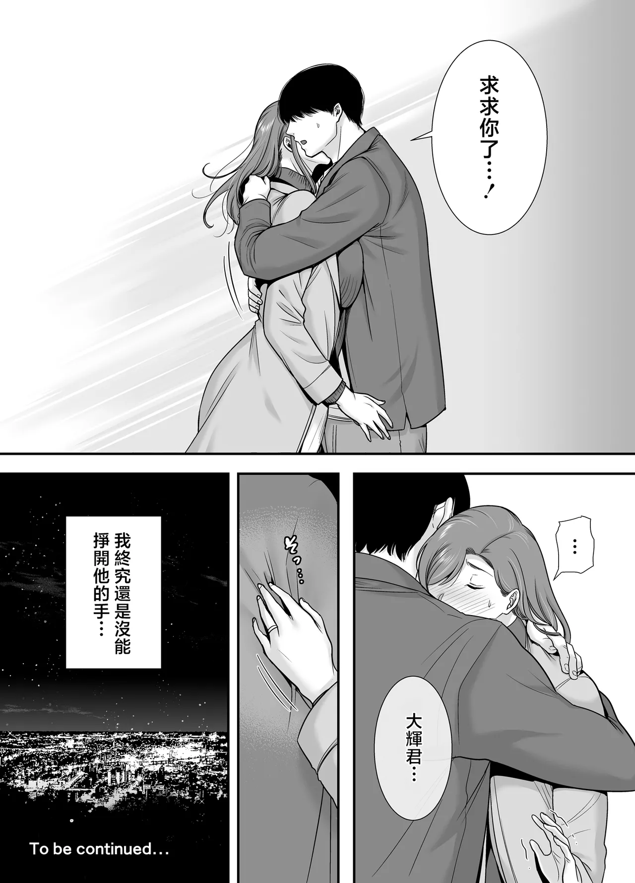 Mariko-san to Boku page 56 original parody - handjob milf hentai manga - read online free