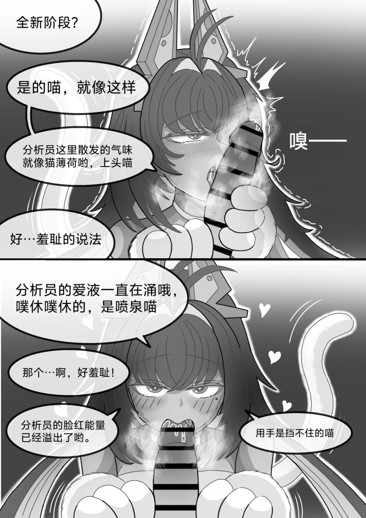 猫的独占欲 page 13 snowbreak containment zone parody - dark skin blowjob hentai manga - read online free