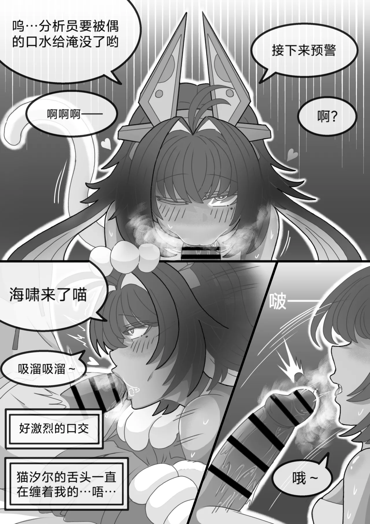 猫的独占欲 page 14 snowbreak containment zone parody - dark skin blowjob hentai manga - read online free