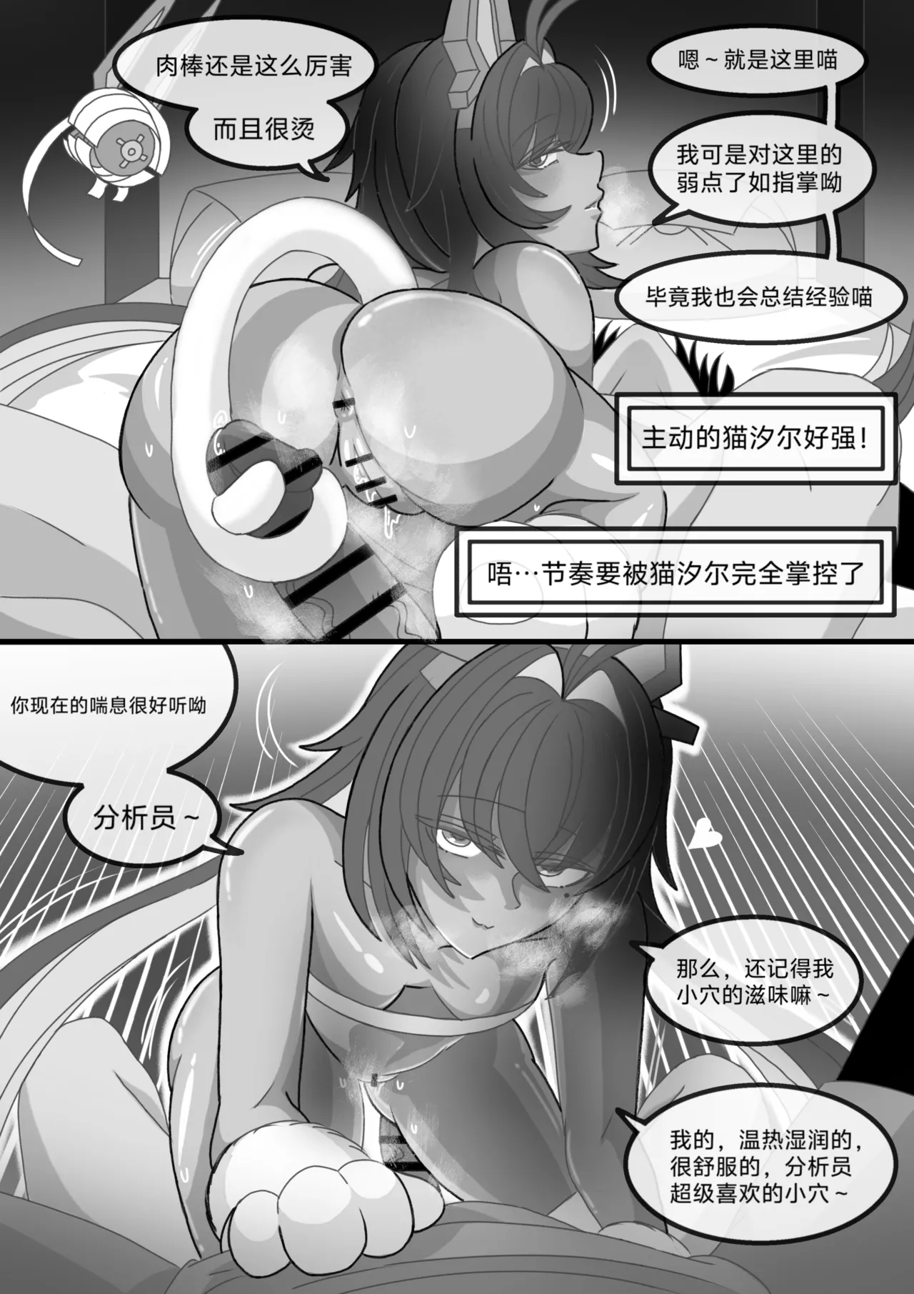猫的独占欲 page 16 snowbreak containment zone parody - dark skin blowjob hentai manga - read online free