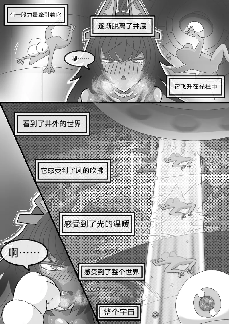 猫的独占欲 page 31 snowbreak containment zone parody - kissing kemonomimi hentai manga - read online free