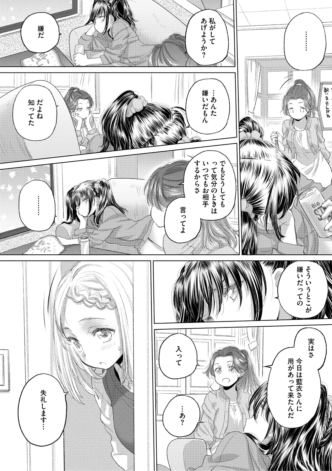 Tae-chan to Jimiko-san 3 - Page 104