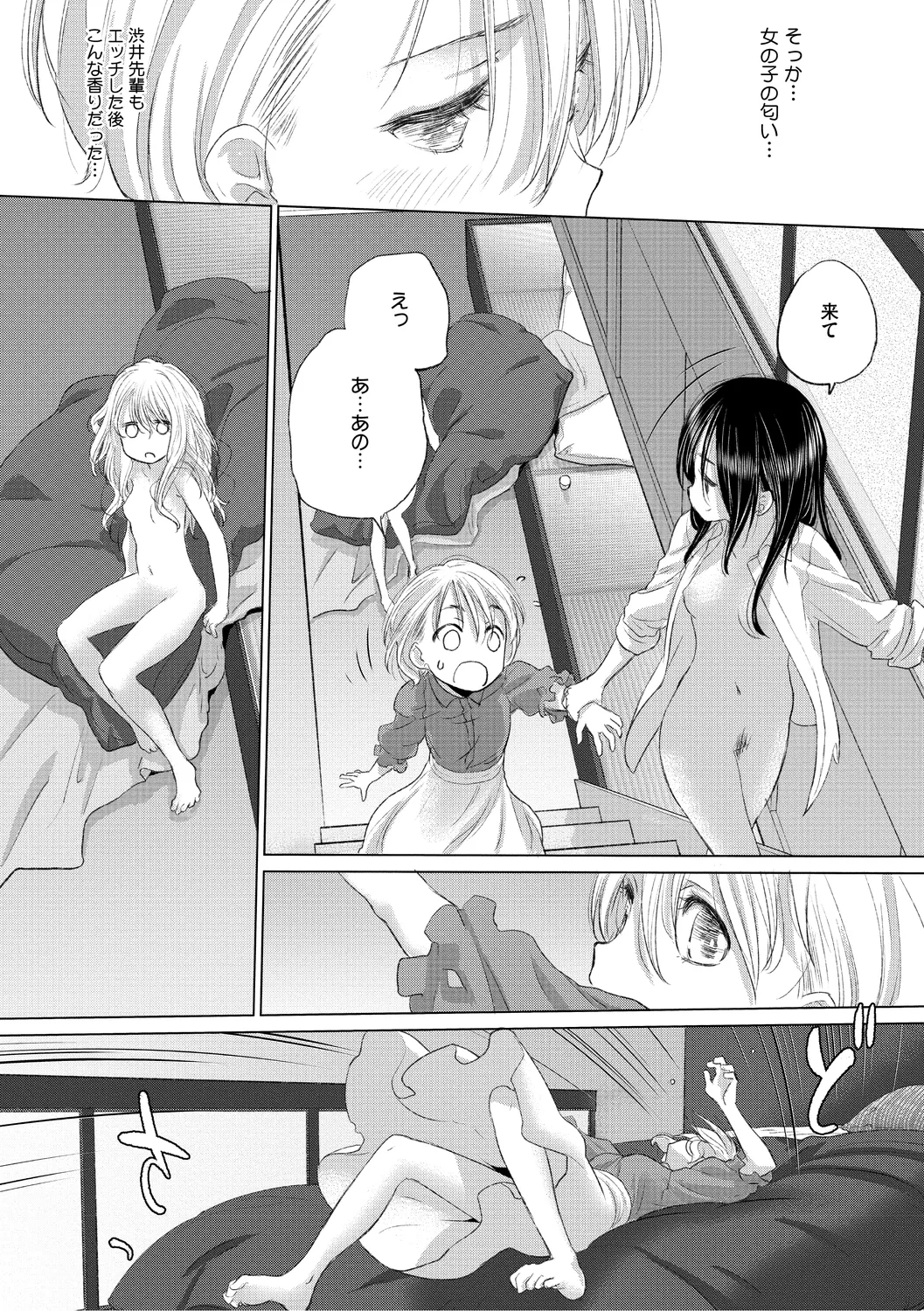 [Kurogane Kenn] Tae-chan to Jimiko-san 3 [Digital] - Page 11