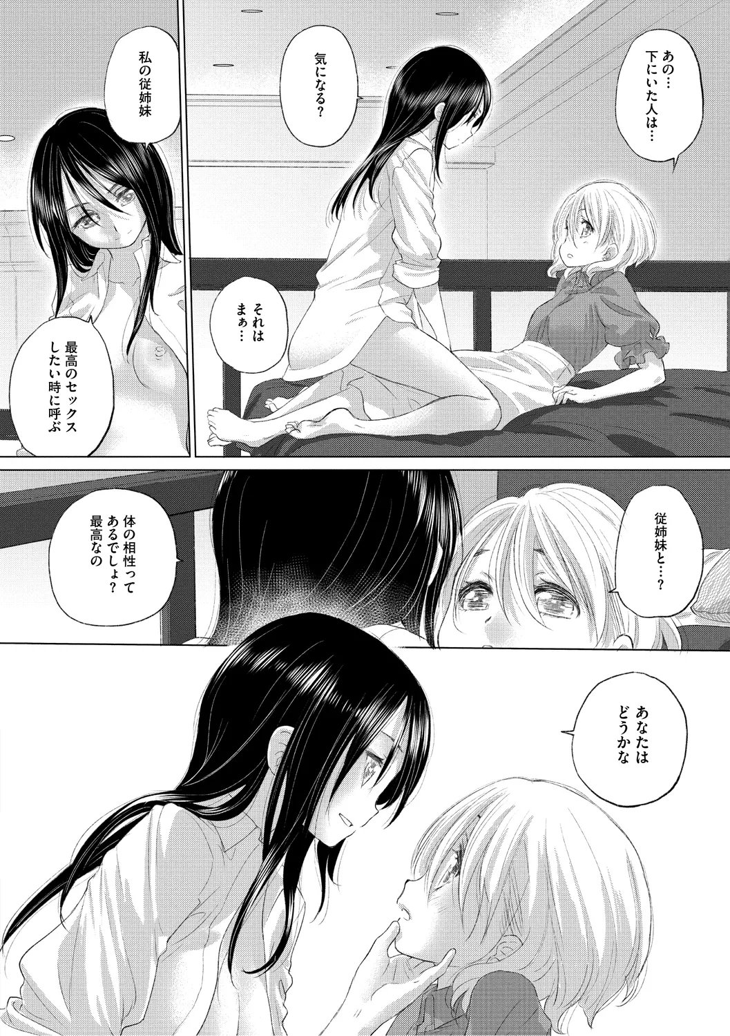 [Kurogane Kenn] Tae-chan to Jimiko-san 3 [Digital] page 12 - hairy yuri hentai manga - read online free