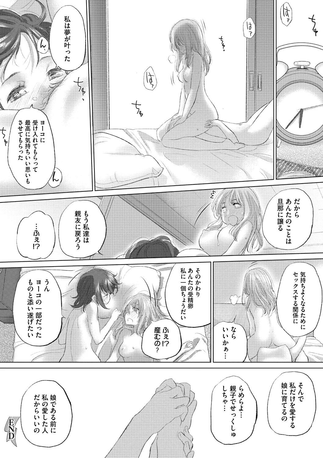 [Kurogane Kenn] Tae-chan to Jimiko-san 3 [Digital] page 122 - hairy yuri hentai manga - read online free
