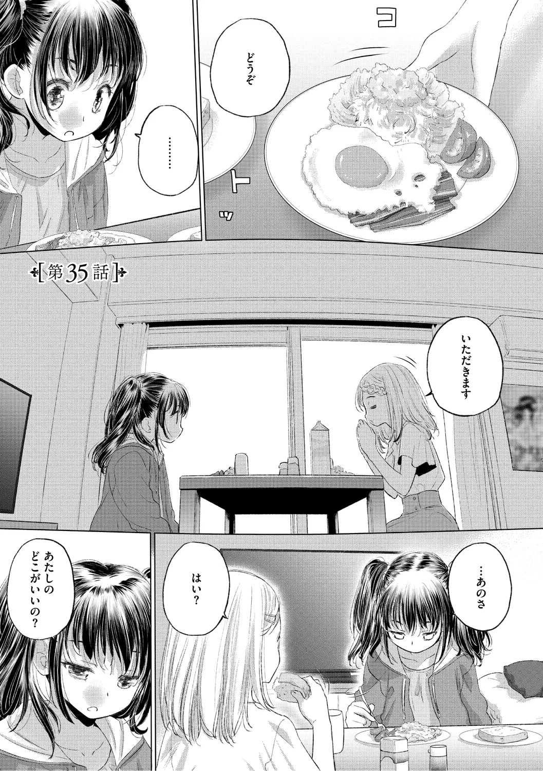 [Kurogane Kenn] Tae-chan to Jimiko-san 3 [Digital] page 123 - kissing cunnilingus hentai manga - read online free