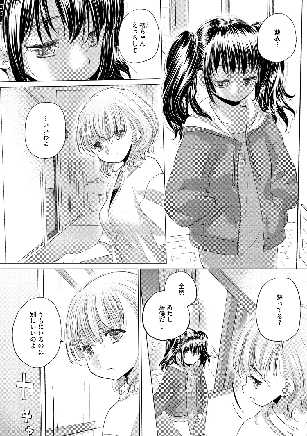 [Kurogane Kenn] Tae-chan to Jimiko-san 3 [Digital] page 126 - hairy yuri hentai manga - read online free