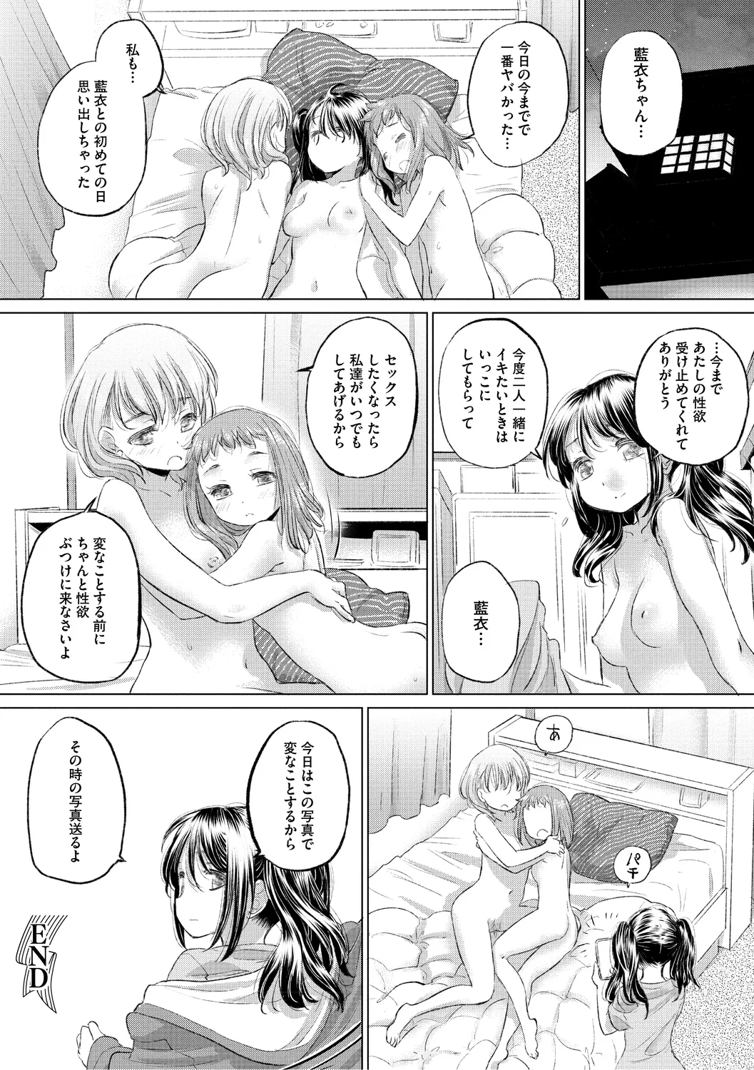 [Kurogane Kenn] Tae-chan to Jimiko-san 3 [Digital] page 140 - hairy yuri hentai manga - read online free