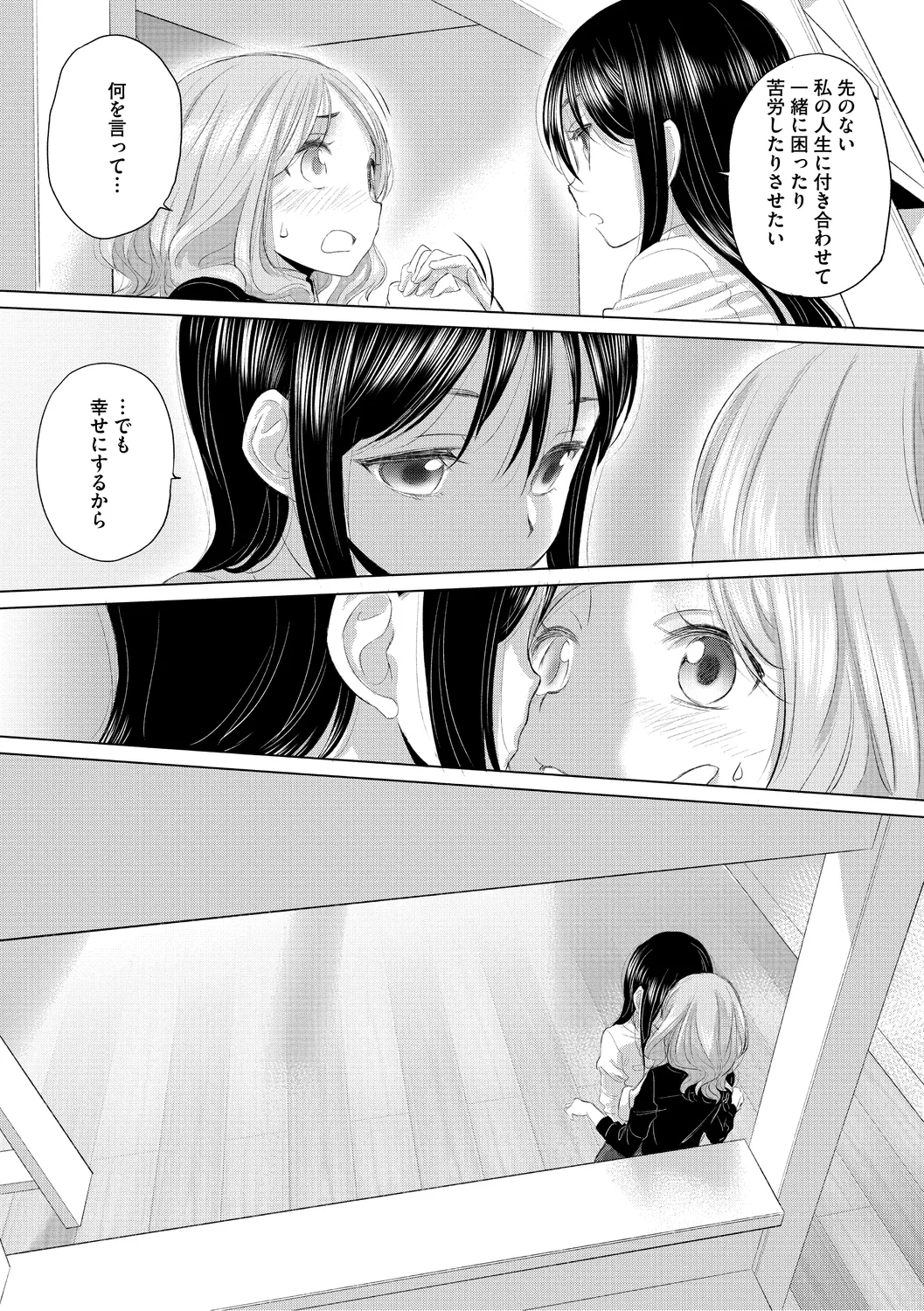 [Kurogane Kenn] Tae-chan to Jimiko-san 3 [Digital] page 149 - hairy yuri hentai manga - read online free