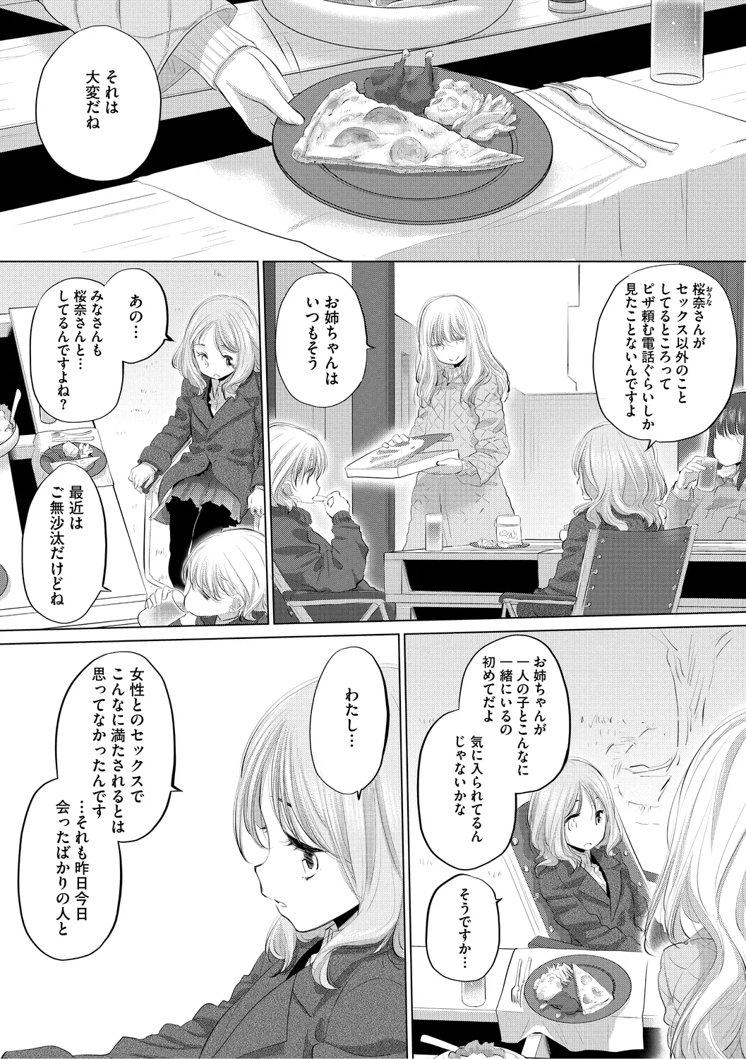 [Kurogane Kenn] Tae-chan to Jimiko-san 3 [Digital] page 163 - hairy yuri hentai manga - read online free