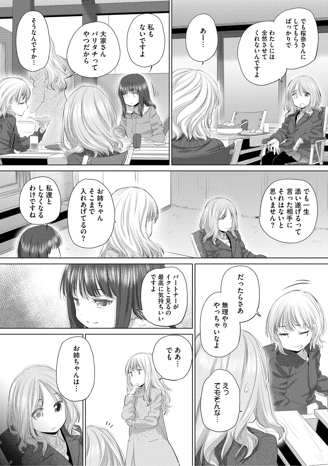 [Kurogane Kenn] Tae-chan to Jimiko-san 3 [Digital] page 164 - hairy yuri hentai manga - read online free