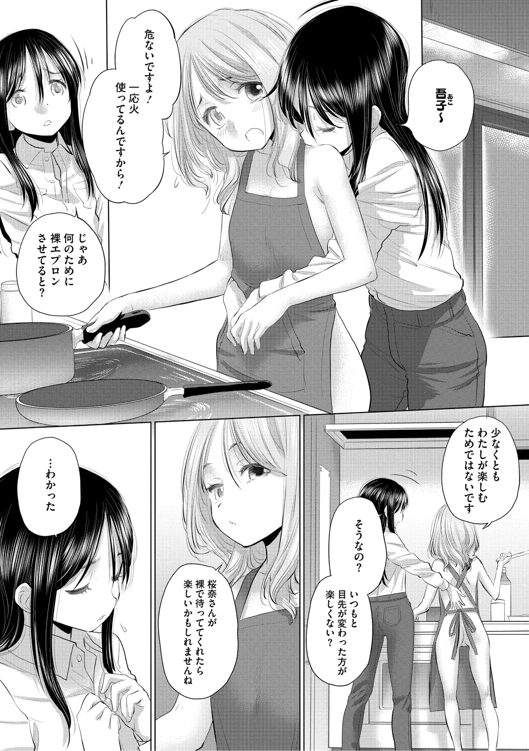 [Kurogane Kenn] Tae-chan to Jimiko-san 3 [Digital] page 165 - yuri kissing hentai manga - read online free