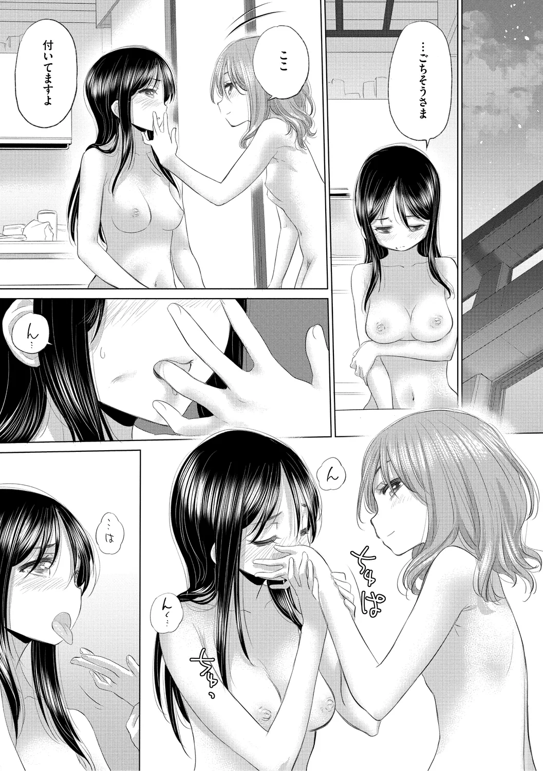 [Kurogane Kenn] Tae-chan to Jimiko-san 3 [Digital] page 167 - hairy yuri hentai manga - read online free