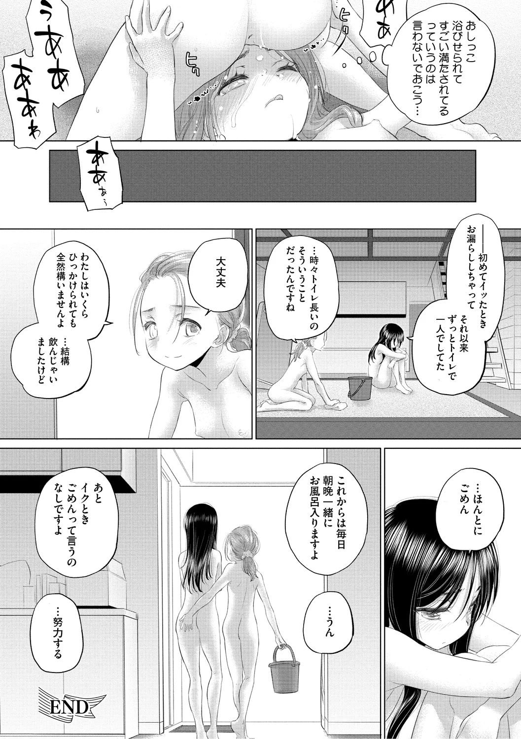 [Kurogane Kenn] Tae-chan to Jimiko-san 3 [Digital] page 178 - yuri kissing hentai manga - read online free