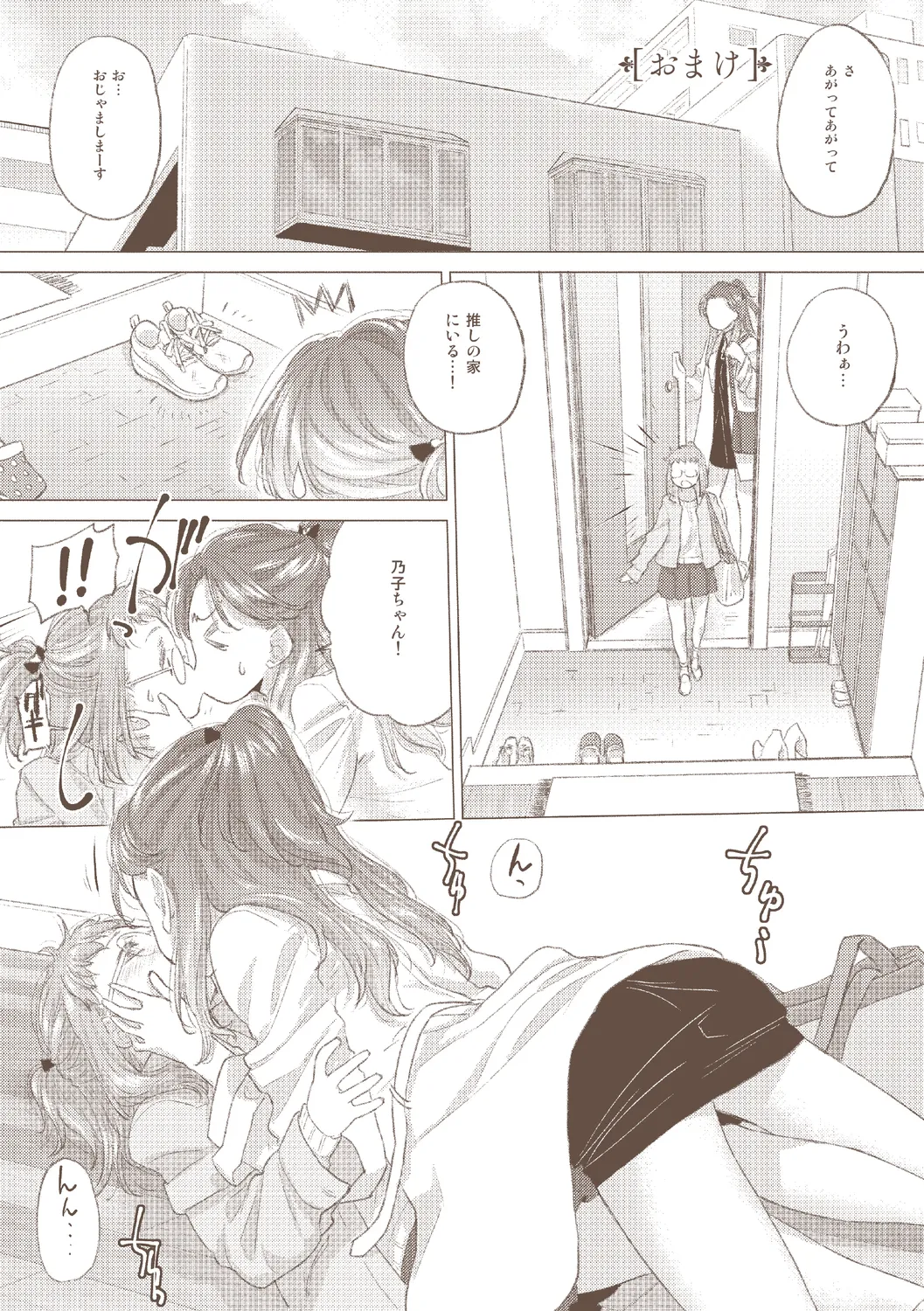 [Kurogane Kenn] Tae-chan to Jimiko-san 3 [Digital] page 199 - yuri kissing hentai manga - read online free