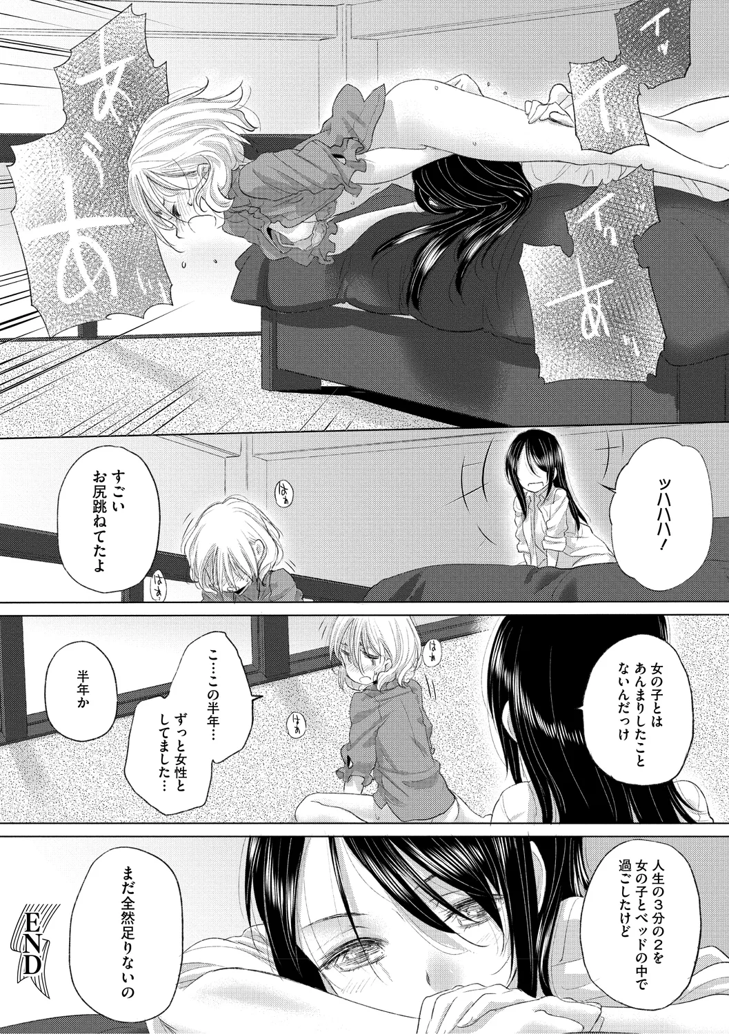 [Kurogane Kenn] Tae-chan to Jimiko-san 3 [Digital] page 20 - kissing cunnilingus hentai manga - read online free