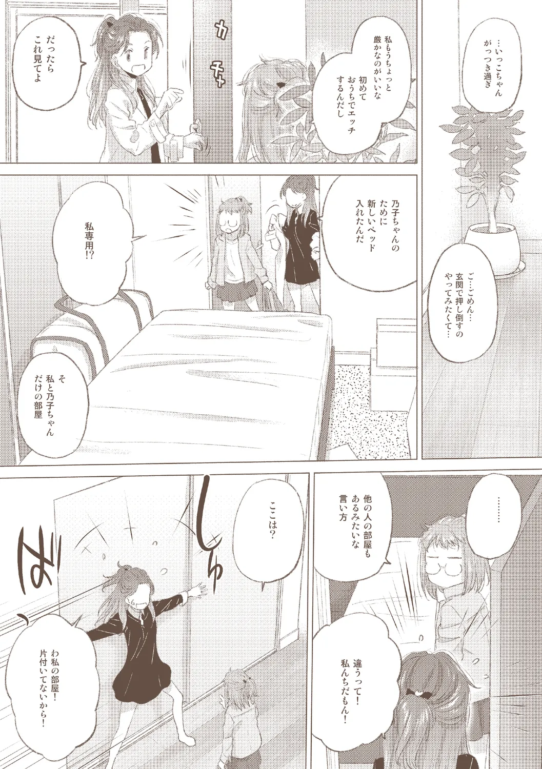 [Kurogane Kenn] Tae-chan to Jimiko-san 3 [Digital] page 200 - kissing cunnilingus hentai manga - read online free