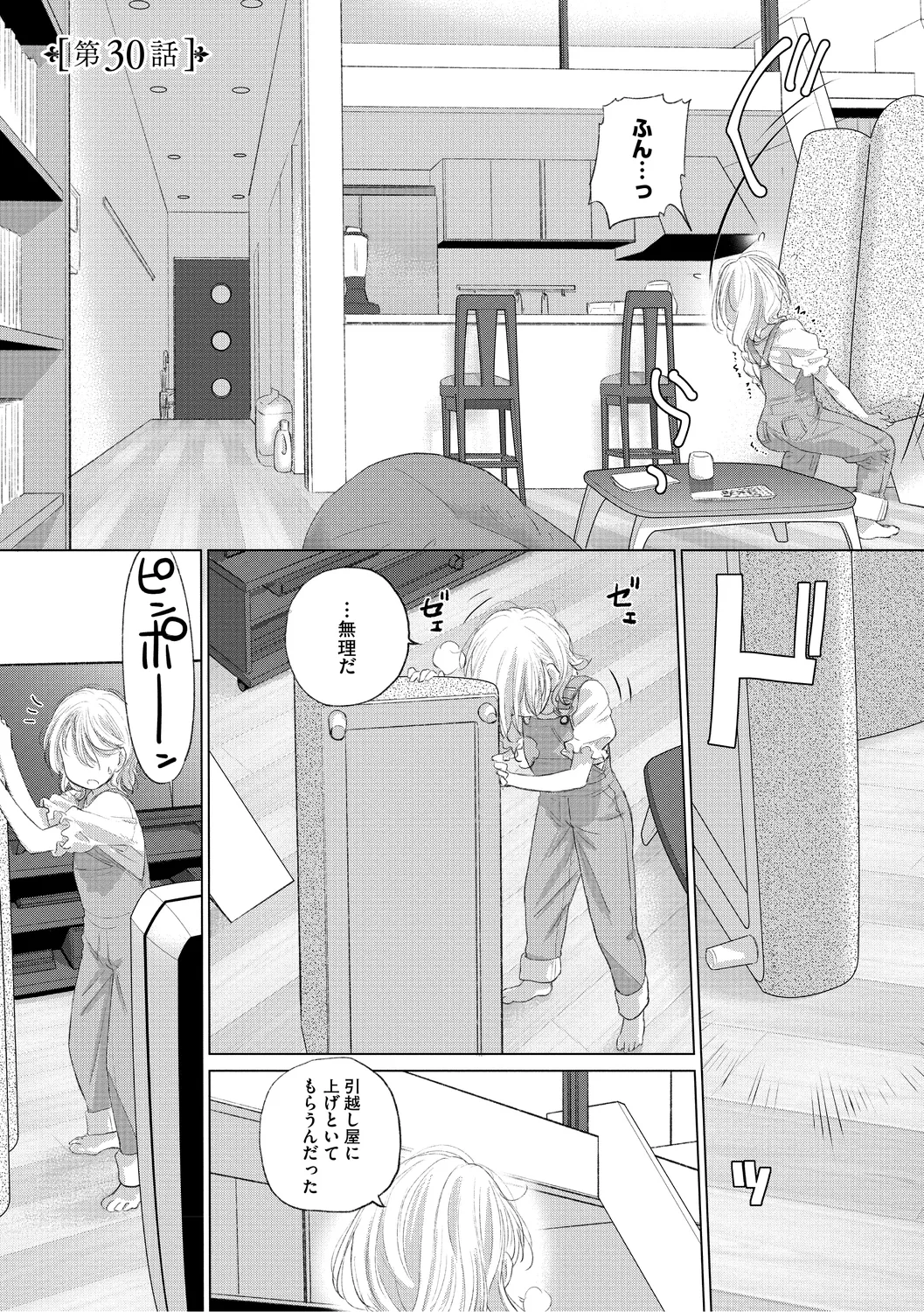 [Kurogane Kenn] Tae-chan to Jimiko-san 3 [Digital] page 21 - kissing cunnilingus hentai manga - read online free