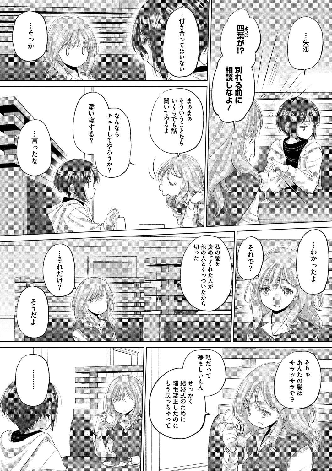 [Kurogane Kenn] Tae-chan to Jimiko-san 3 [Digital] page 40 - kissing cunnilingus hentai manga - read online free