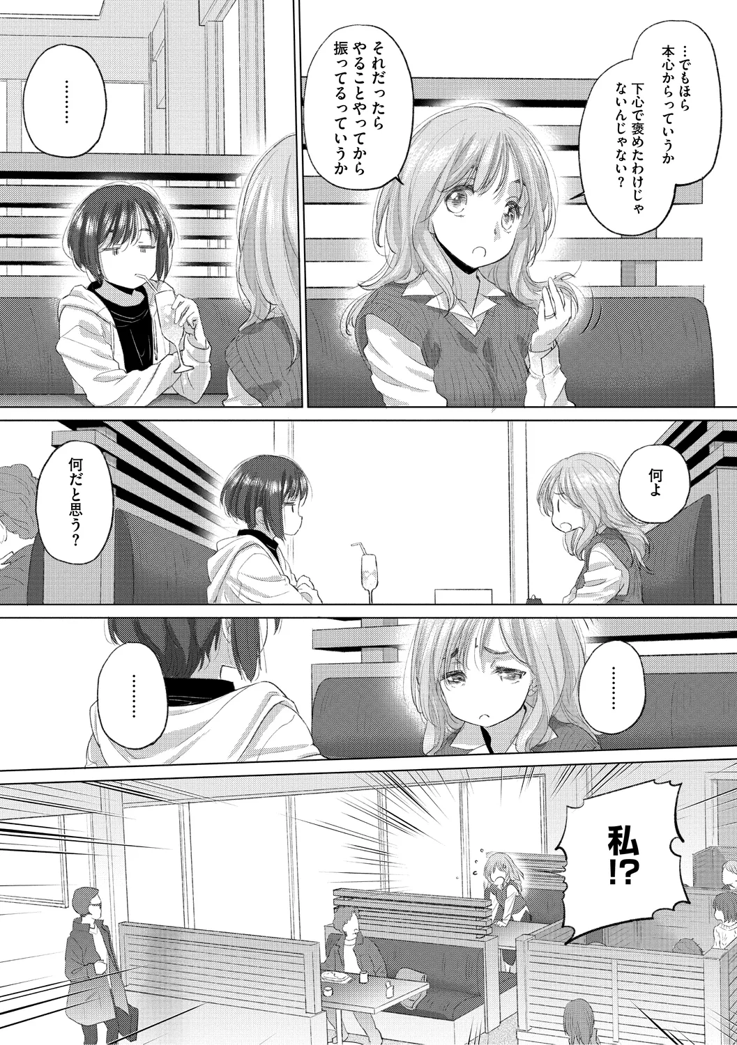 [Kurogane Kenn] Tae-chan to Jimiko-san 3 [Digital] - Page 41
