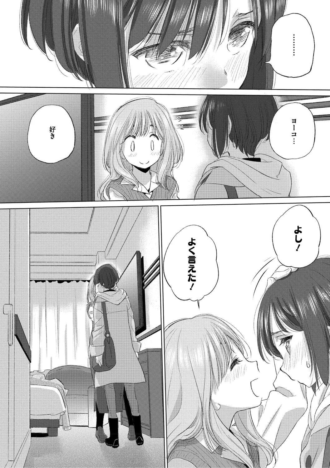 [Kurogane Kenn] Tae-chan to Jimiko-san 3 [Digital] - Page 45