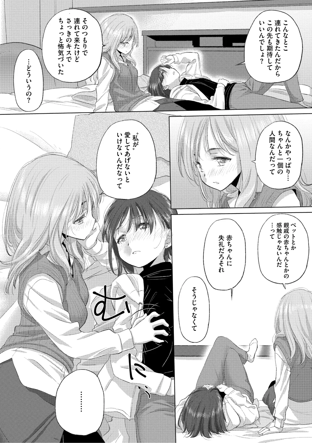 [Kurogane Kenn] Tae-chan to Jimiko-san 3 [Digital] page 48 - kissing cunnilingus hentai manga - read online free