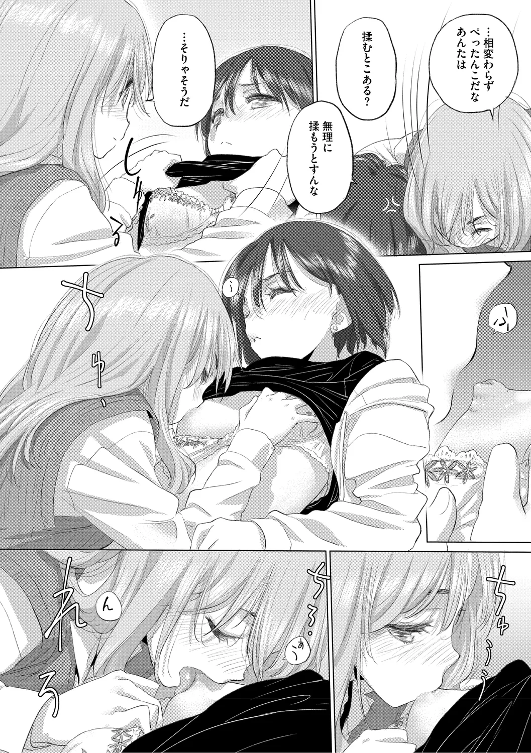 [Kurogane Kenn] Tae-chan to Jimiko-san 3 [Digital] page 49 - hairy yuri hentai manga - read online free