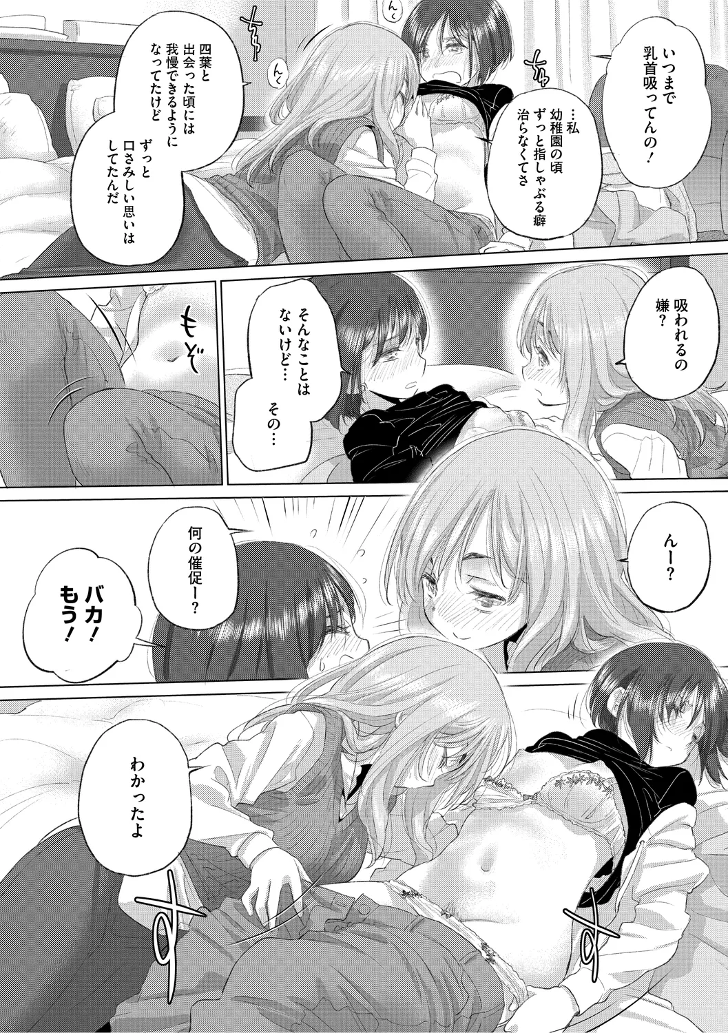 [Kurogane Kenn] Tae-chan to Jimiko-san 3 [Digital] page 50 - hairy yuri hentai manga - read online free
