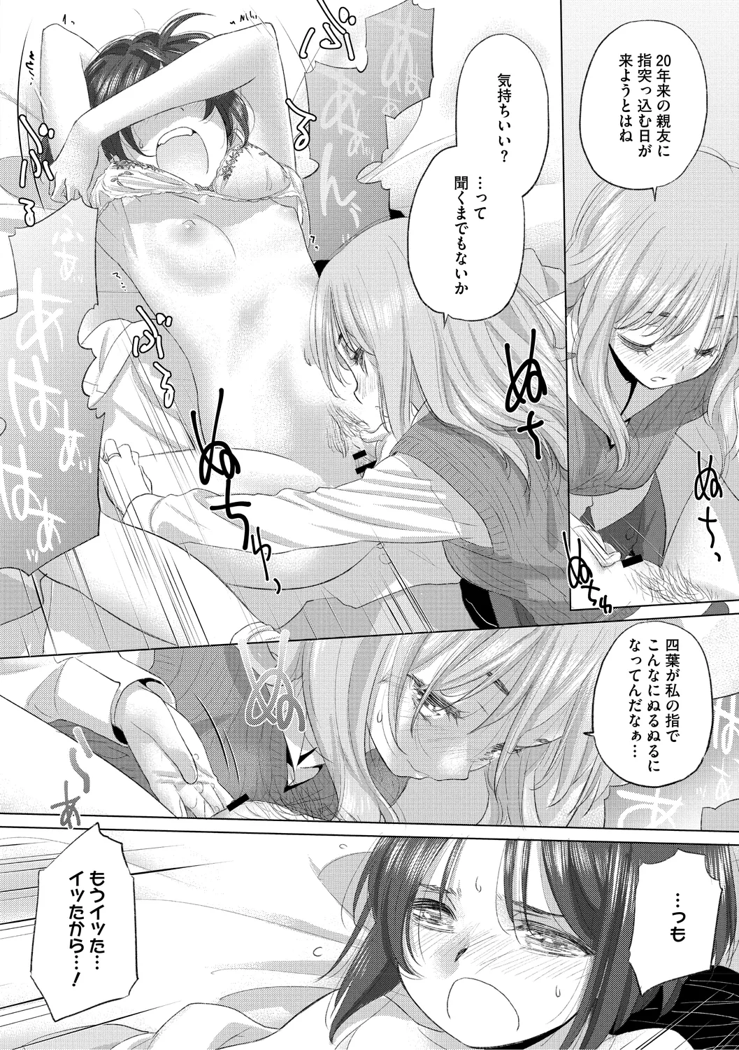[Kurogane Kenn] Tae-chan to Jimiko-san 3 [Digital] page 52 - kissing cunnilingus hentai manga - read online free