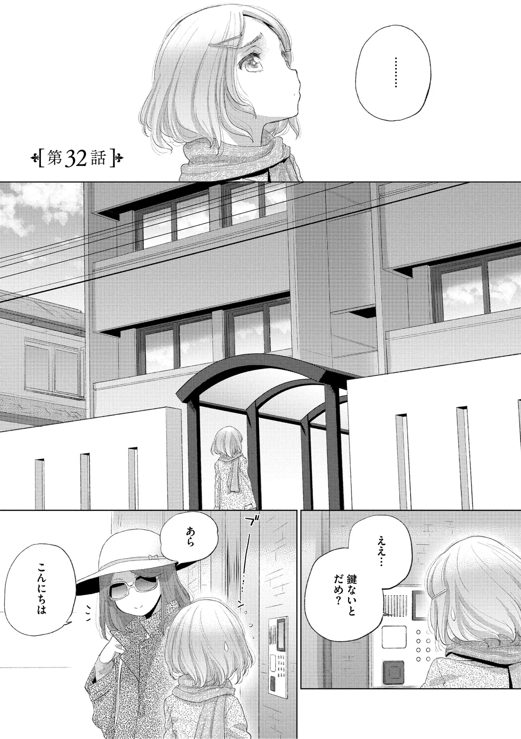 [Kurogane Kenn] Tae-chan to Jimiko-san 3 [Digital] page 57 - kissing cunnilingus hentai manga - read online free