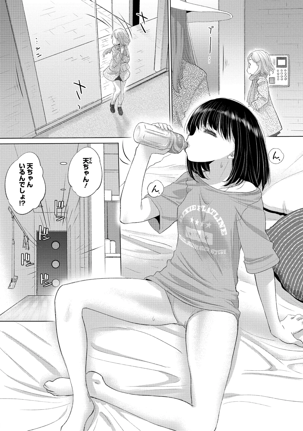 [Kurogane Kenn] Tae-chan to Jimiko-san 3 [Digital] page 58 - kissing cunnilingus hentai manga - read online free