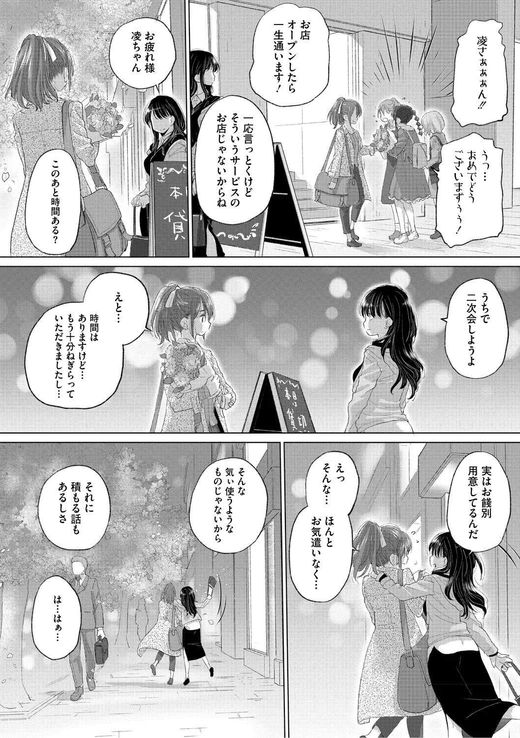 [Kurogane Kenn] Tae-chan to Jimiko-san 3 [Digital] page 76 - hairy yuri hentai manga - read online free