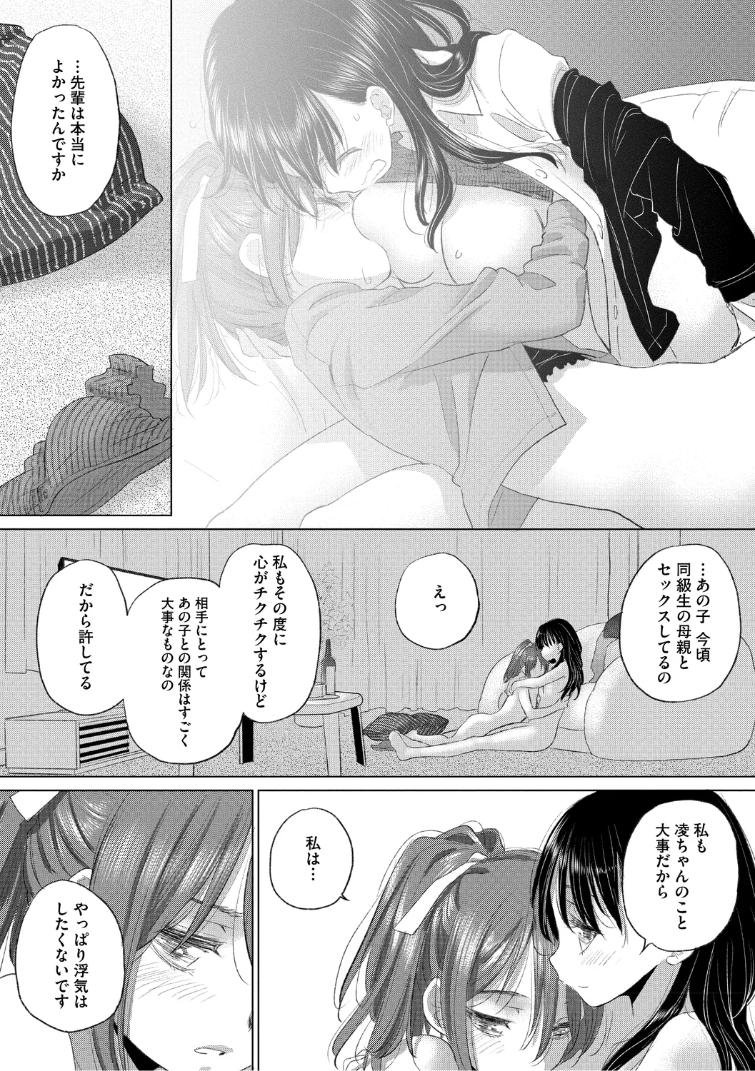 [Kurogane Kenn] Tae-chan to Jimiko-san 3 [Digital] page 91 - kissing cunnilingus hentai manga - read online free