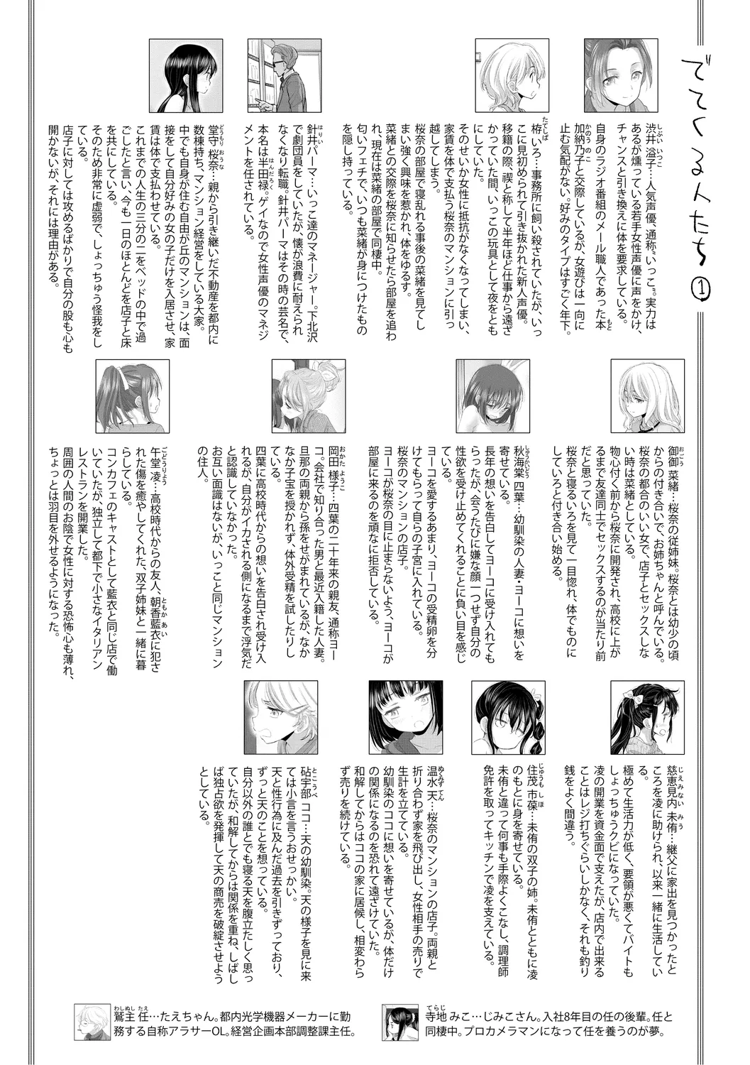 [Kurogane Kenn] Tae-chan to Jimiko-san 3 [Digital] page 93 - kissing cunnilingus hentai manga - read online free