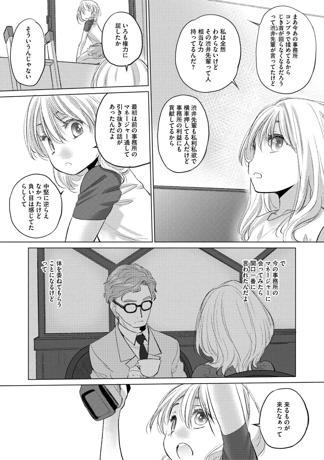 [Kurogane Kenn] Tae-chan to Jimiko-san 3 [Digital] page 96 - kissing cunnilingus hentai manga - read online free