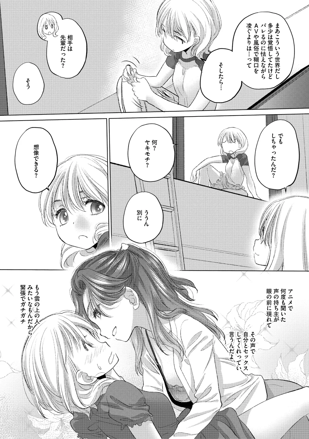 [Kurogane Kenn] Tae-chan to Jimiko-san 3 [Digital] page 97 - kissing cunnilingus hentai manga - read online free