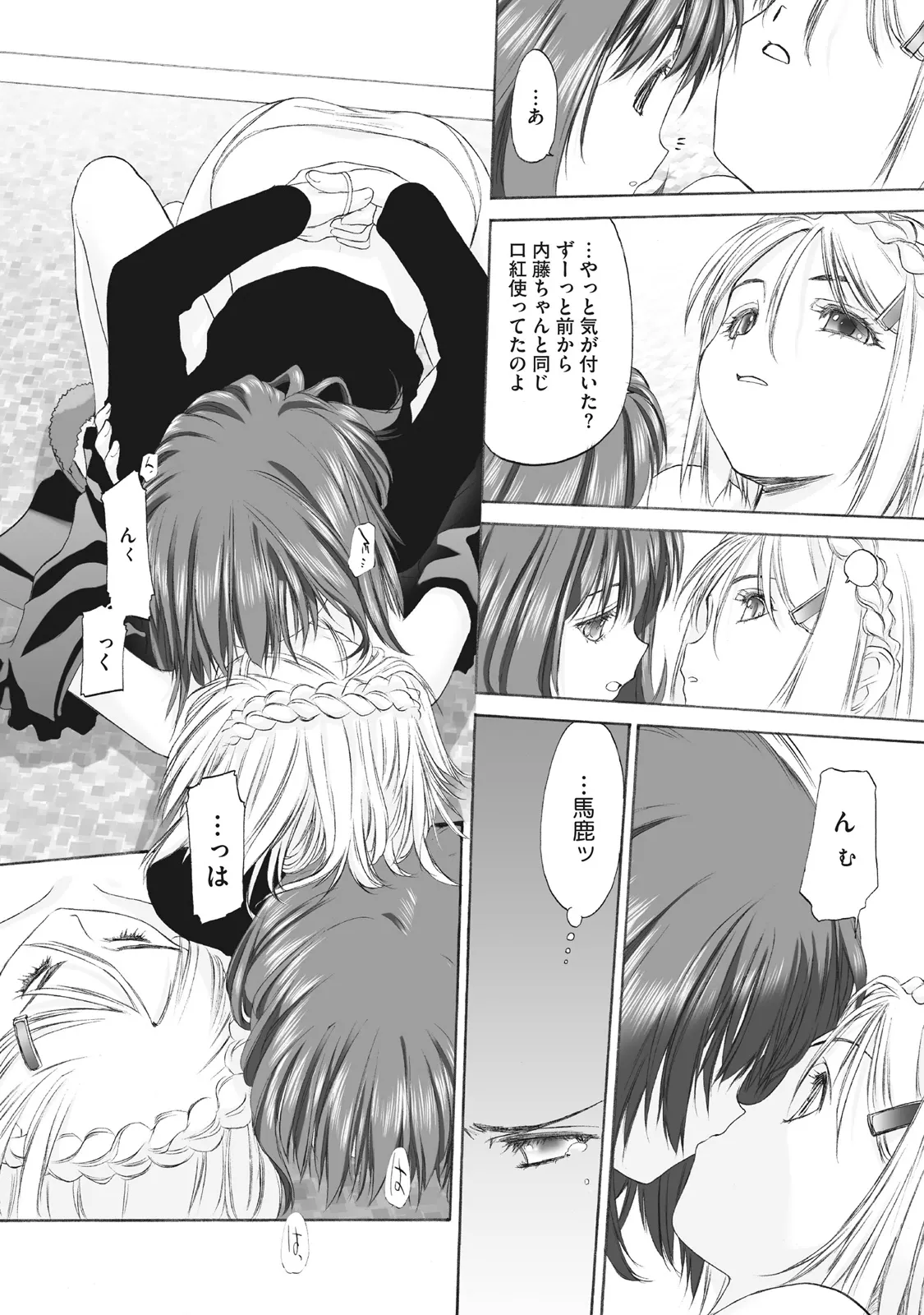 Shoujo Sect Matome-ban page 104 - twins cunnilingus hentai manga - read online free